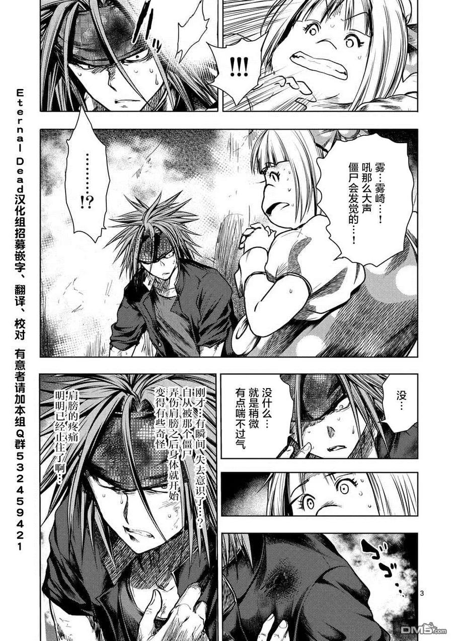 Start fighting 5 seconds after meeting Ch.115 p3