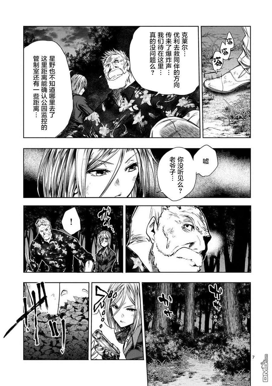 Start fighting 5 seconds after meeting Ch.115 p7