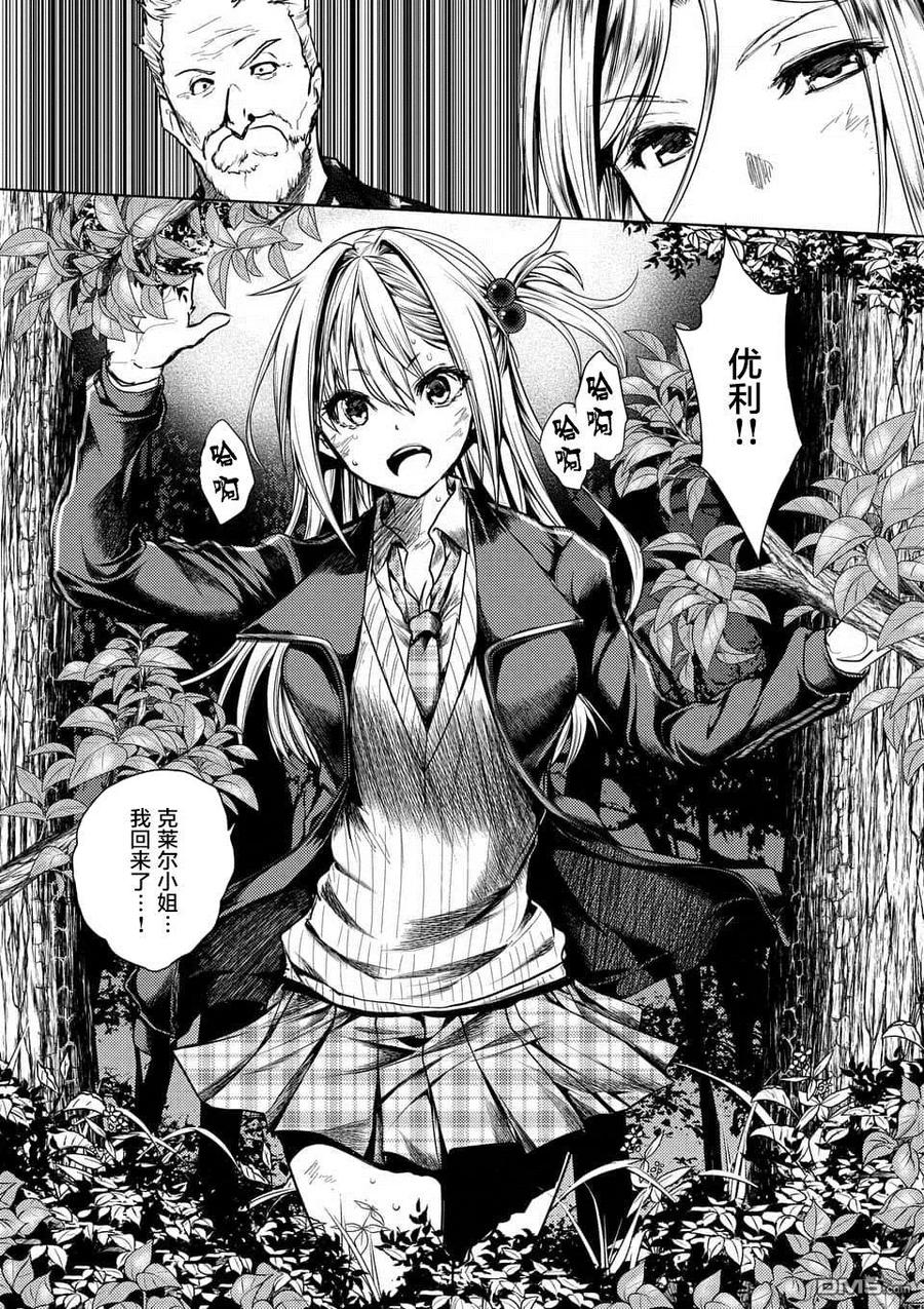 Start fighting 5 seconds after meeting Ch.115 p8