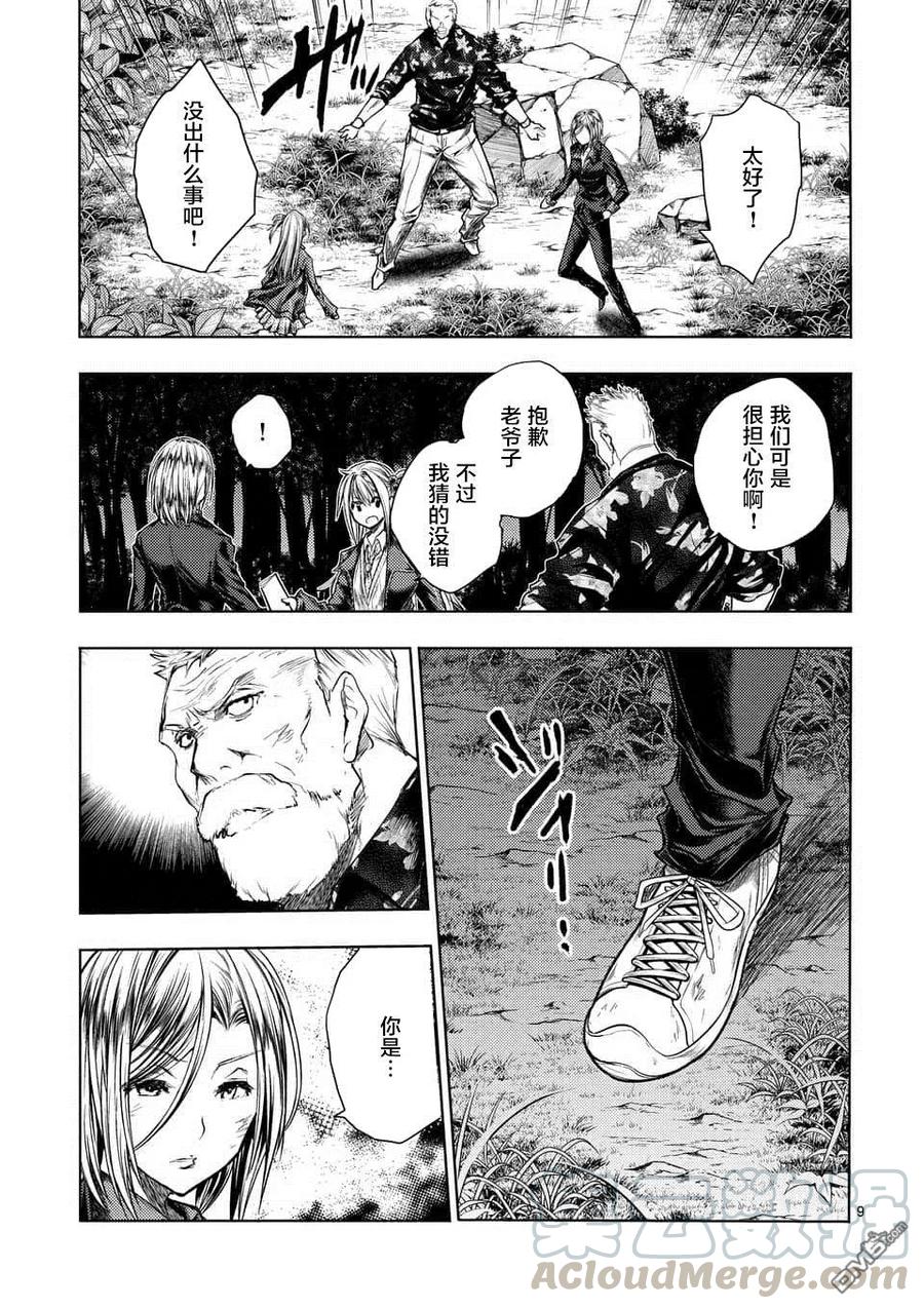 Start fighting 5 seconds after meeting Ch.115 p9