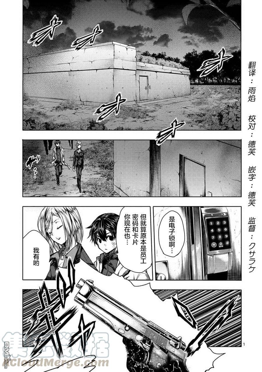 Start fighting 5 seconds after meeting Ch.116 p1