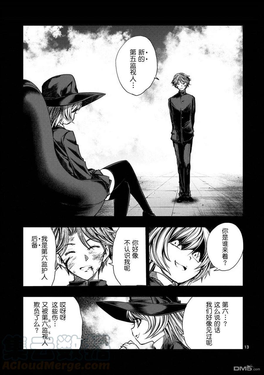 Start fighting 5 seconds after meeting Ch.116 p13