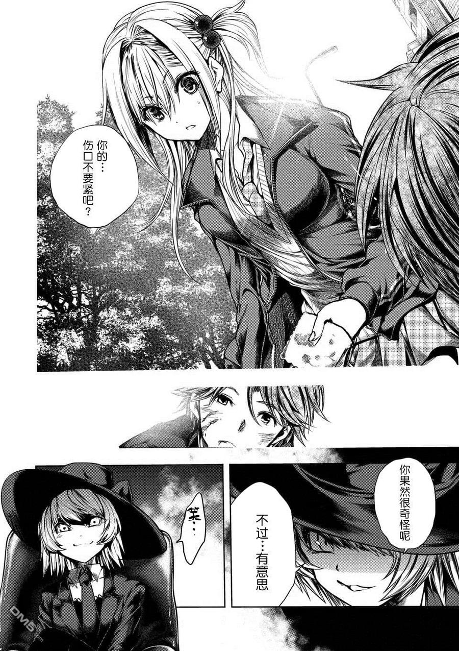 Start fighting 5 seconds after meeting Ch.116 p16