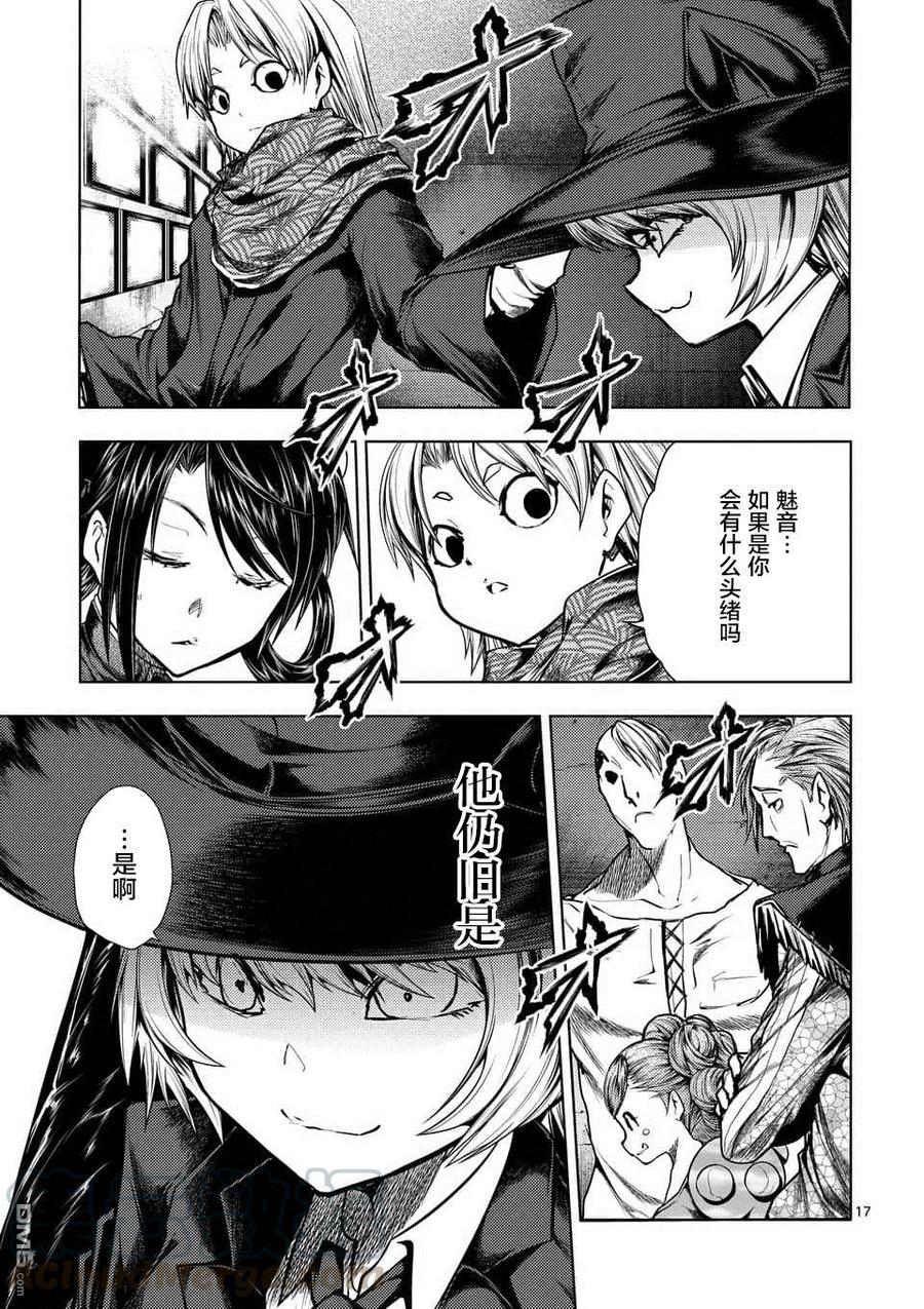 Start fighting 5 seconds after meeting Ch.116 p17
