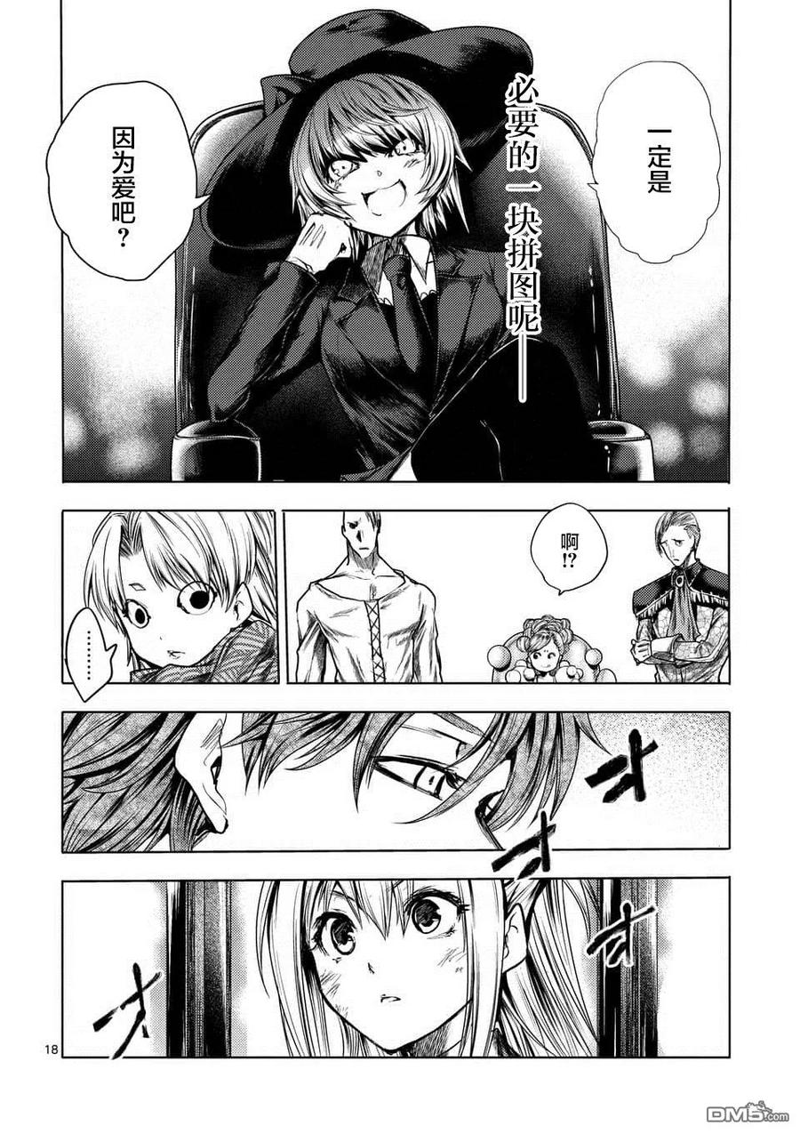 Start fighting 5 seconds after meeting Ch.116 p18