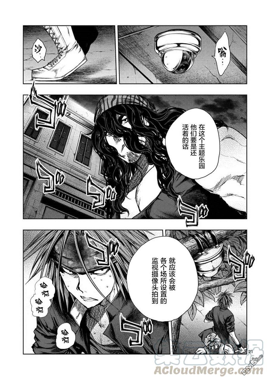 Start fighting 5 seconds after meeting Ch.116 p21