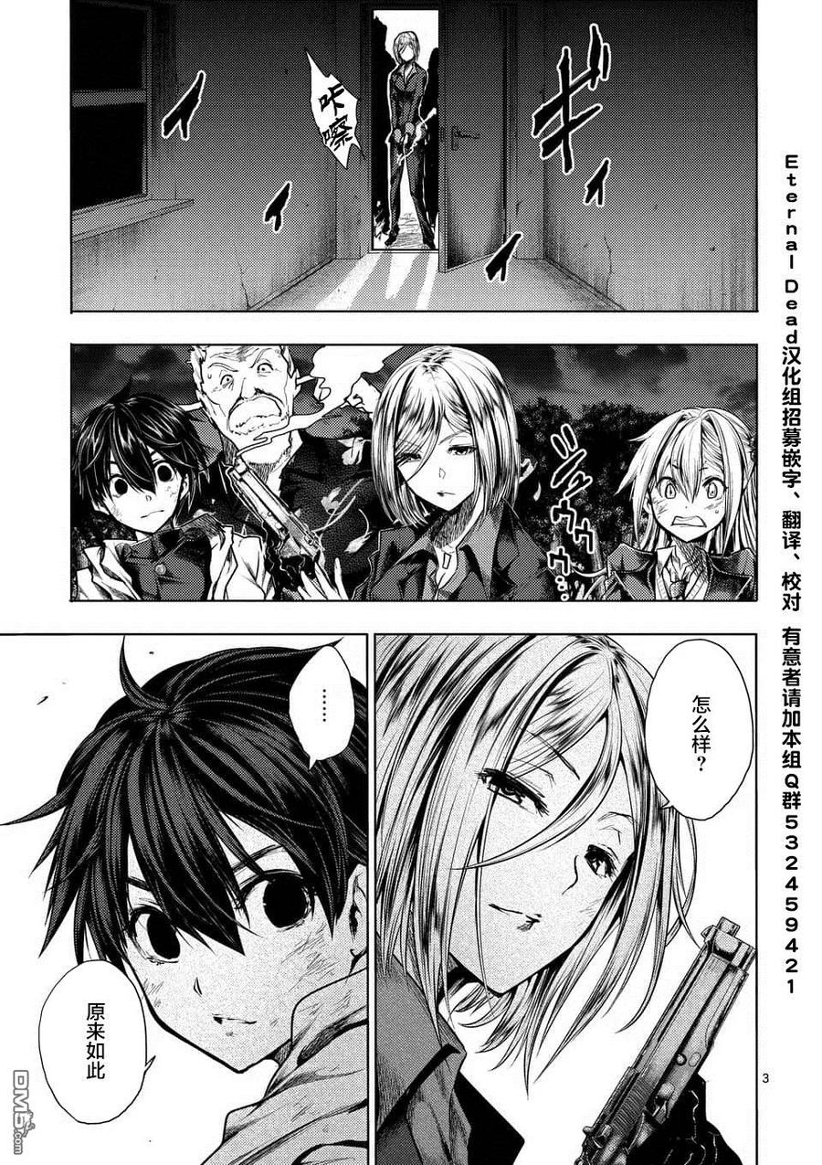 Start fighting 5 seconds after meeting Ch.116 p3