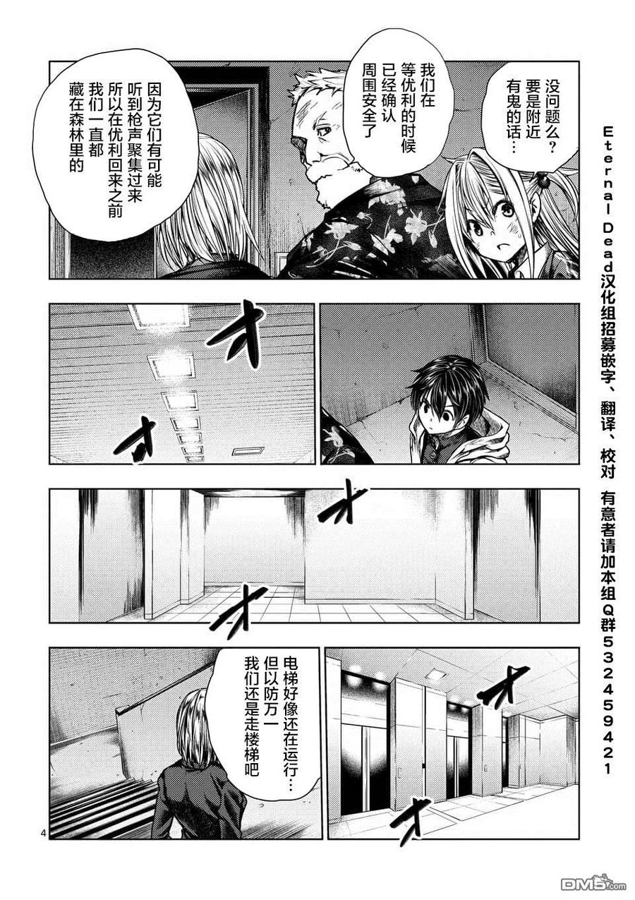 Start fighting 5 seconds after meeting Ch.116 p4