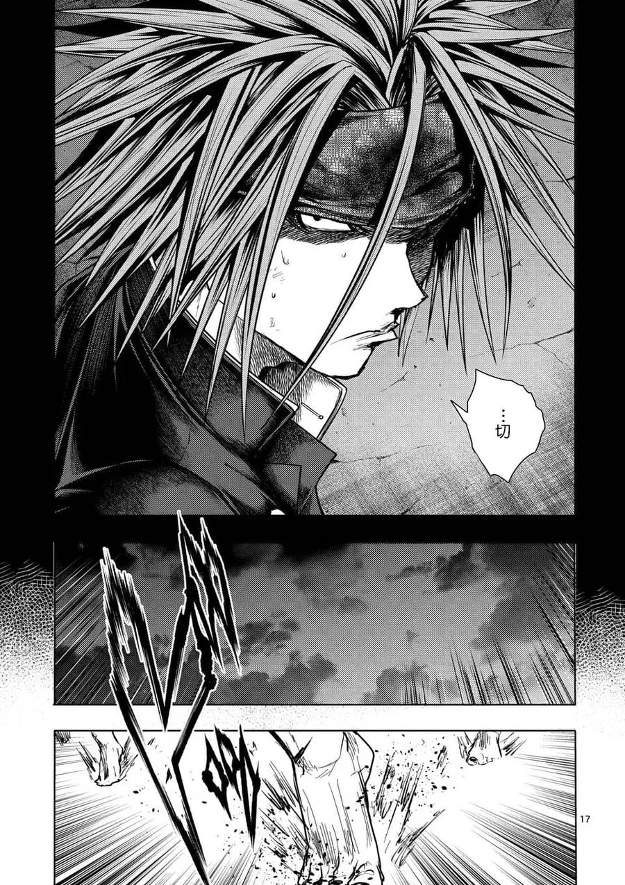 Start fighting 5 seconds after meeting Ch.118 p16