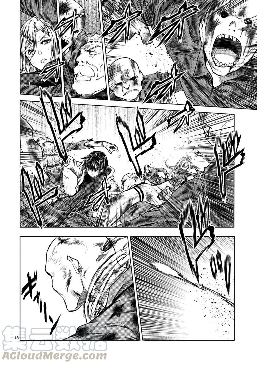 Start fighting 5 seconds after meeting Ch.118 p17