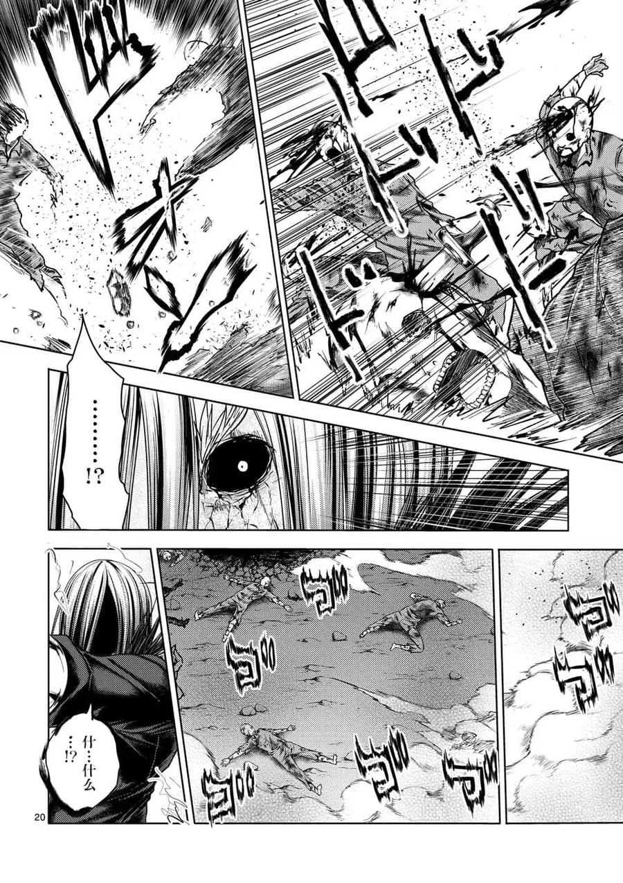 Start fighting 5 seconds after meeting Ch.118 p19