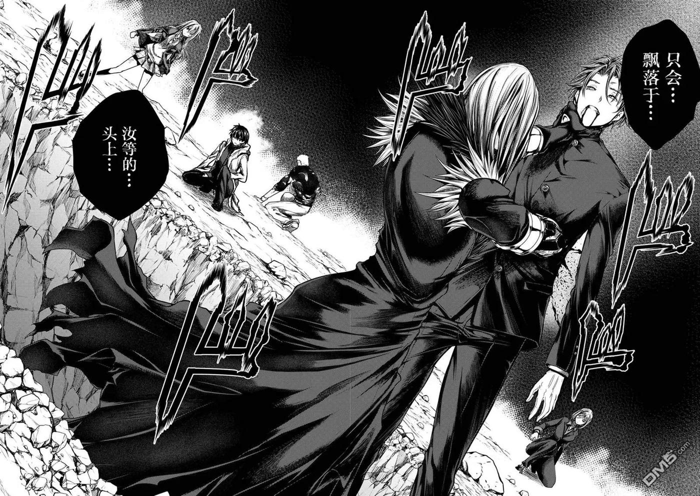 Start fighting 5 seconds after meeting Ch.118 p2