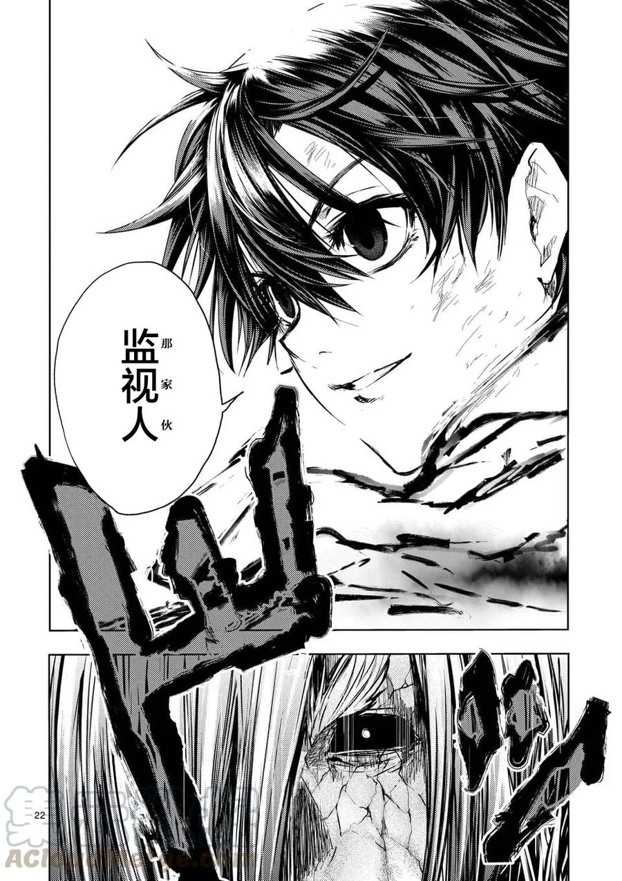 Start fighting 5 seconds after meeting Ch.118 p21