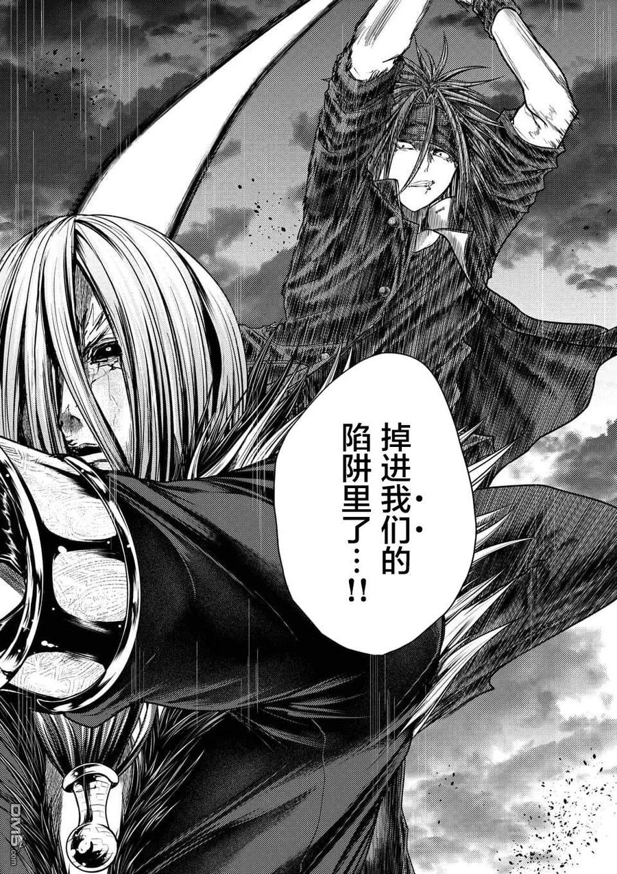 Start fighting 5 seconds after meeting Ch.118 p22