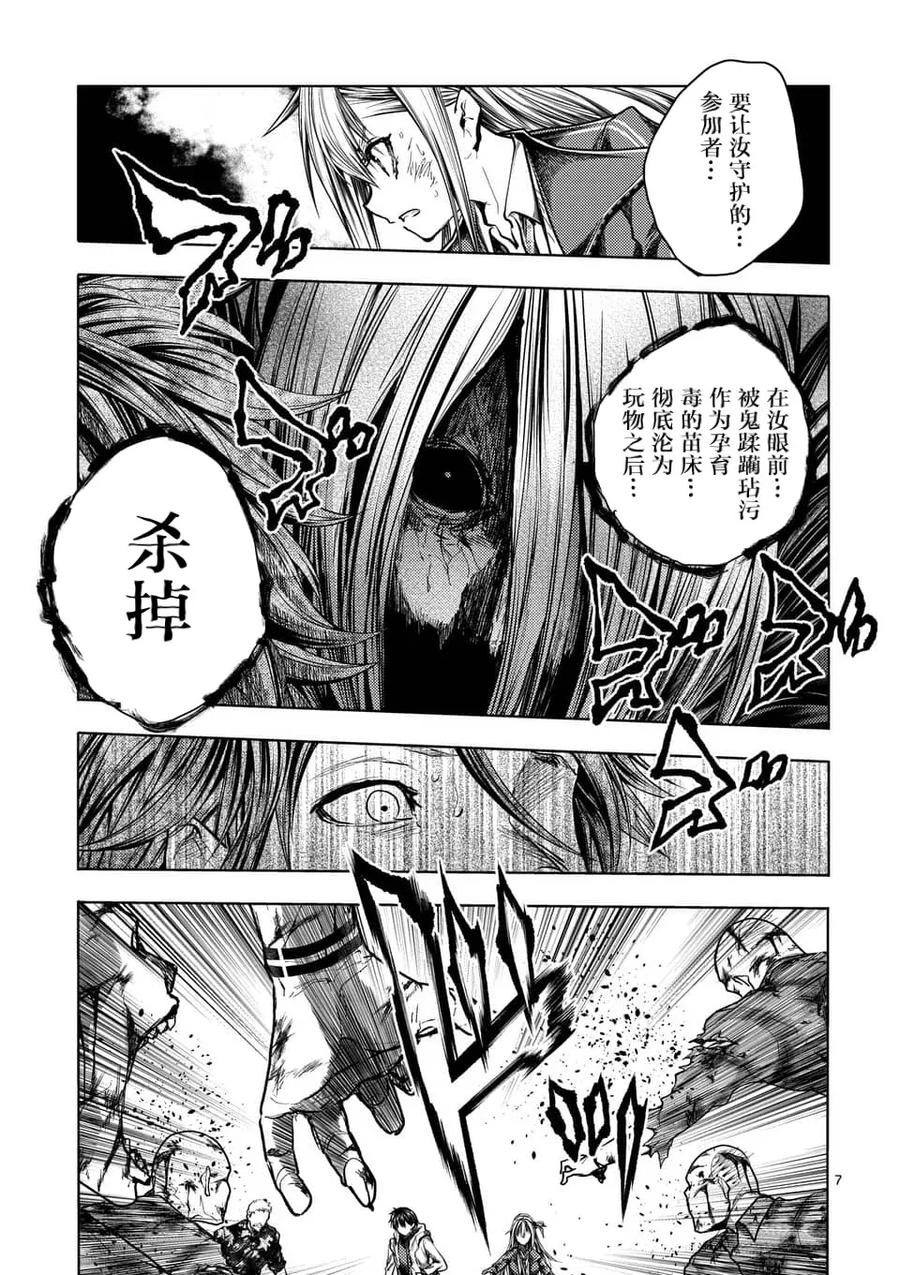 Start fighting 5 seconds after meeting Ch.118 p6