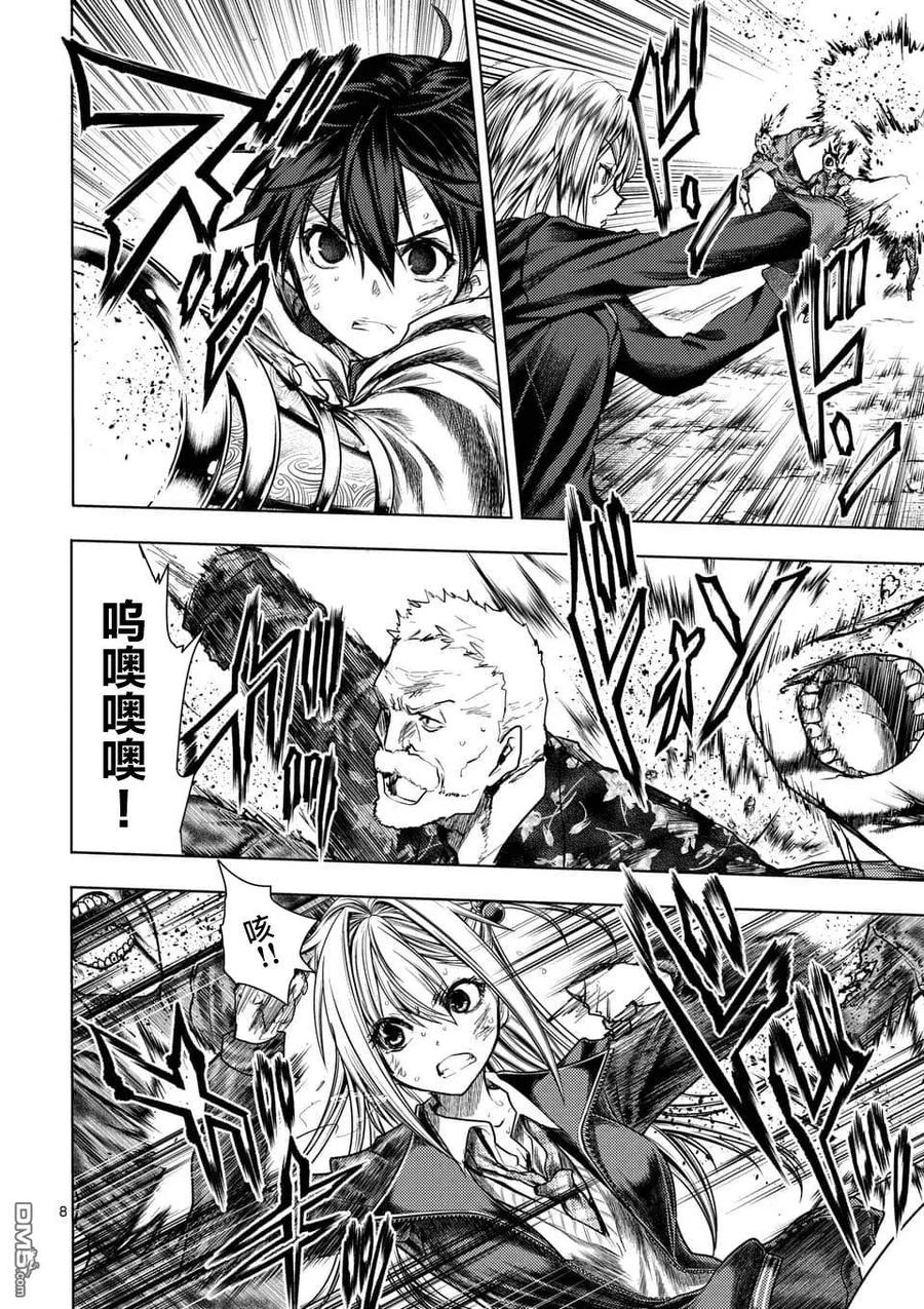 Start fighting 5 seconds after meeting Ch.118 p7