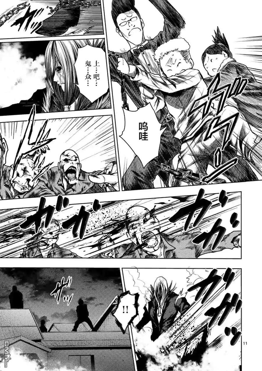 Start fighting 5 seconds after meeting Ch.119 p11