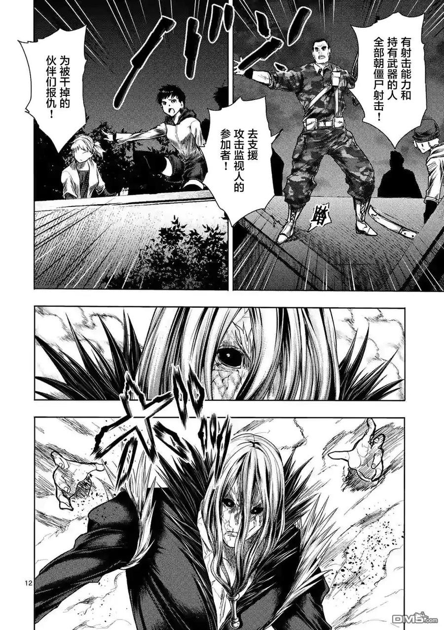 Start fighting 5 seconds after meeting Ch.119 p12