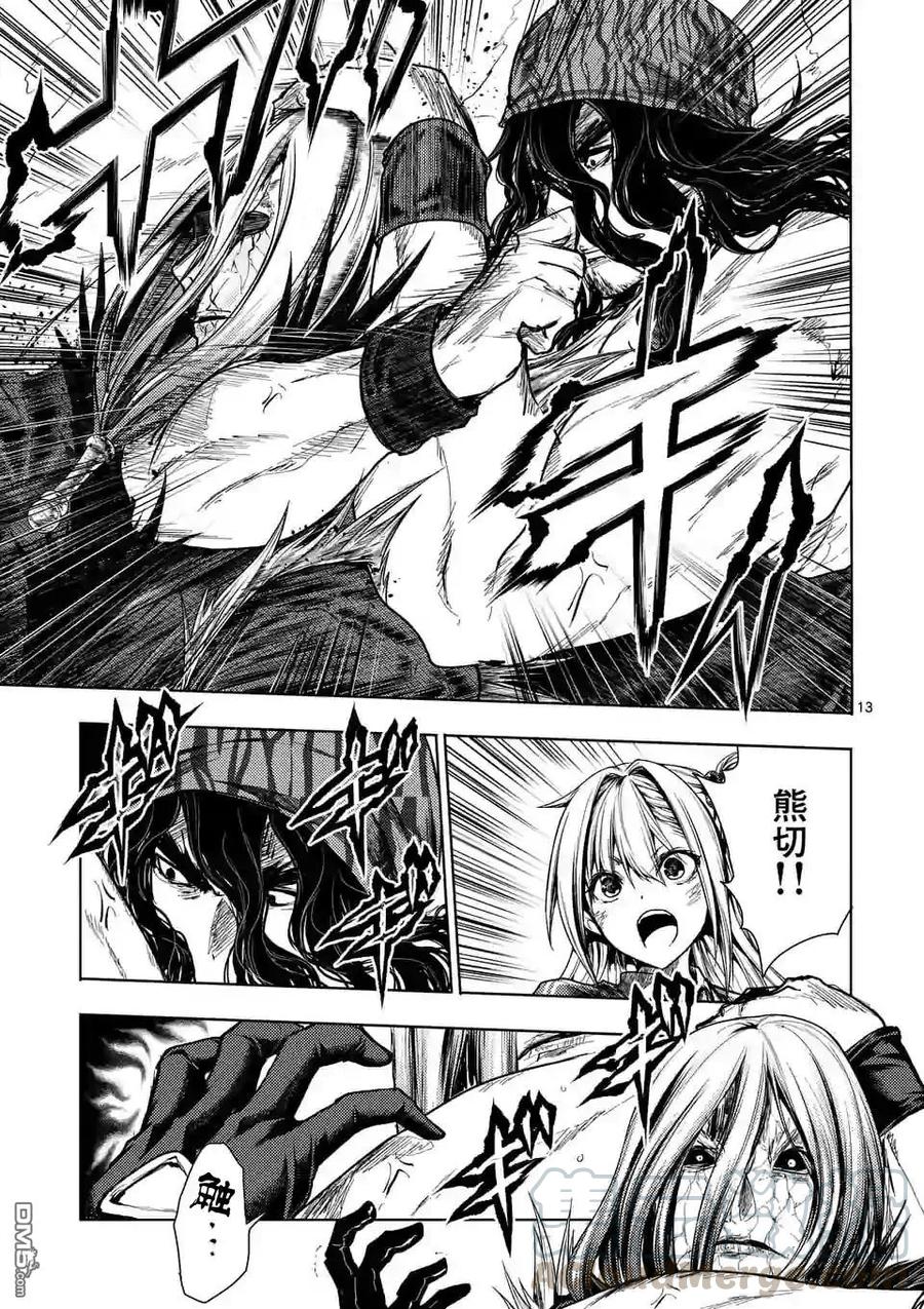 Start fighting 5 seconds after meeting Ch.119 p13