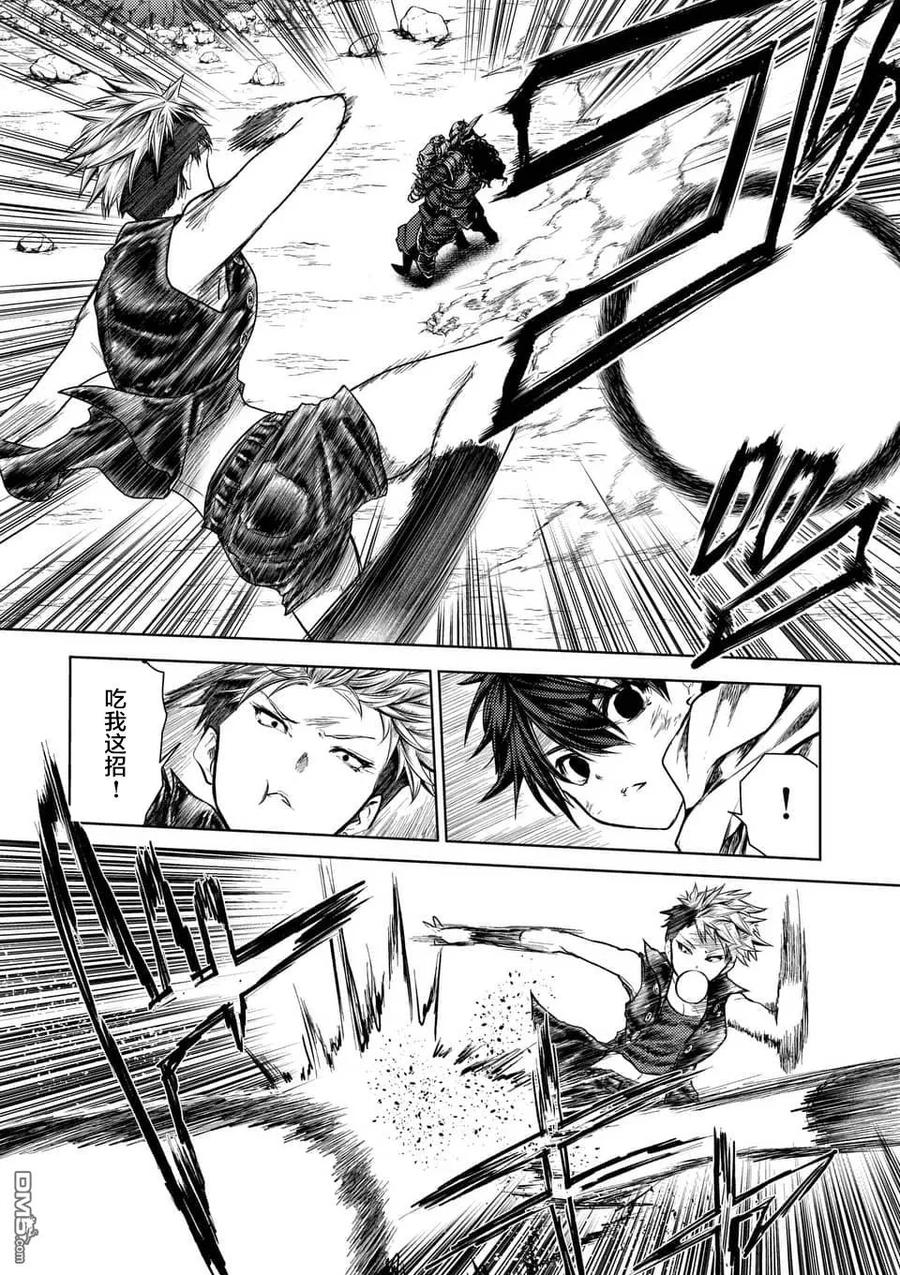 Start fighting 5 seconds after meeting Ch.119 p16