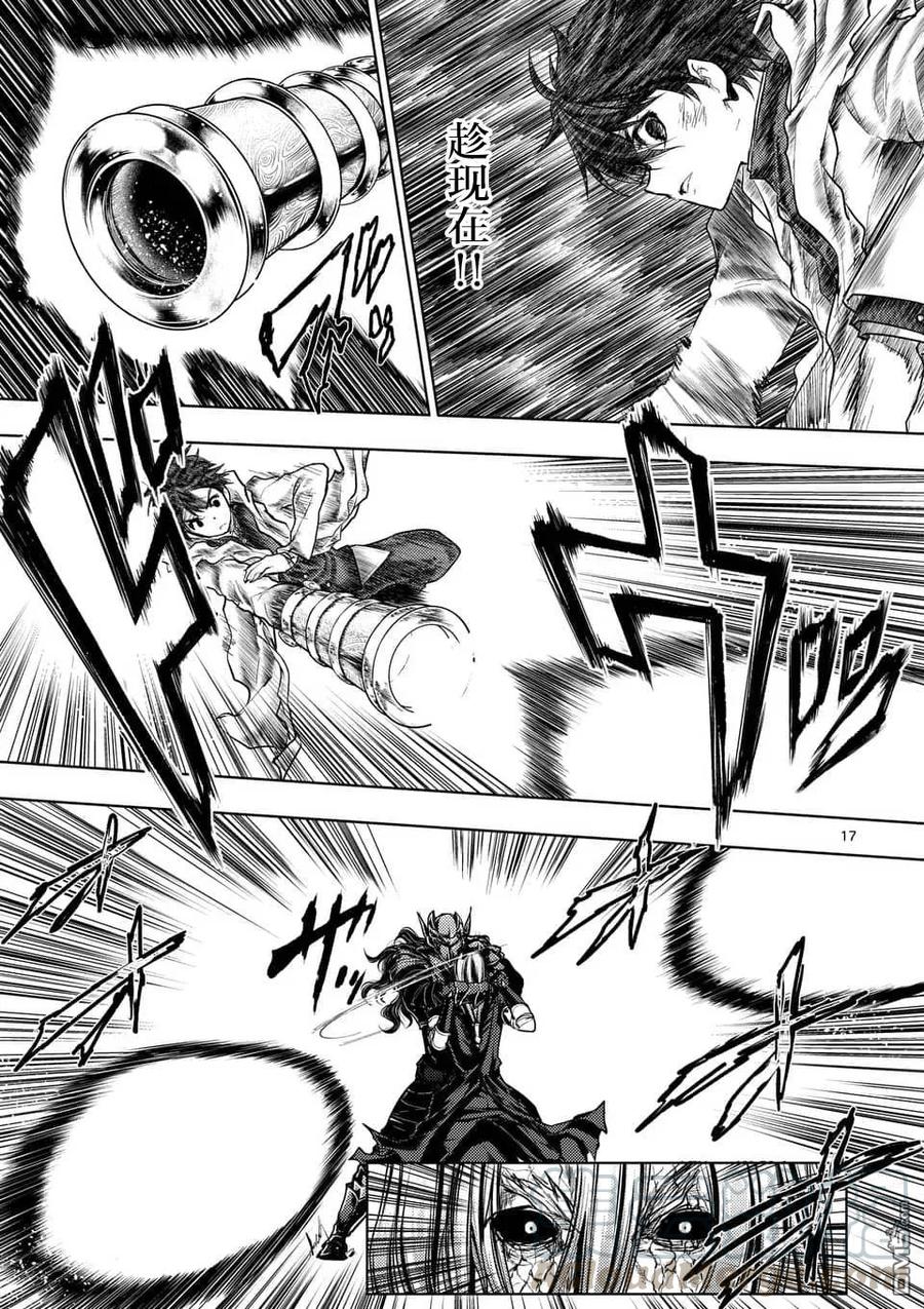 Start fighting 5 seconds after meeting Ch.119 p17