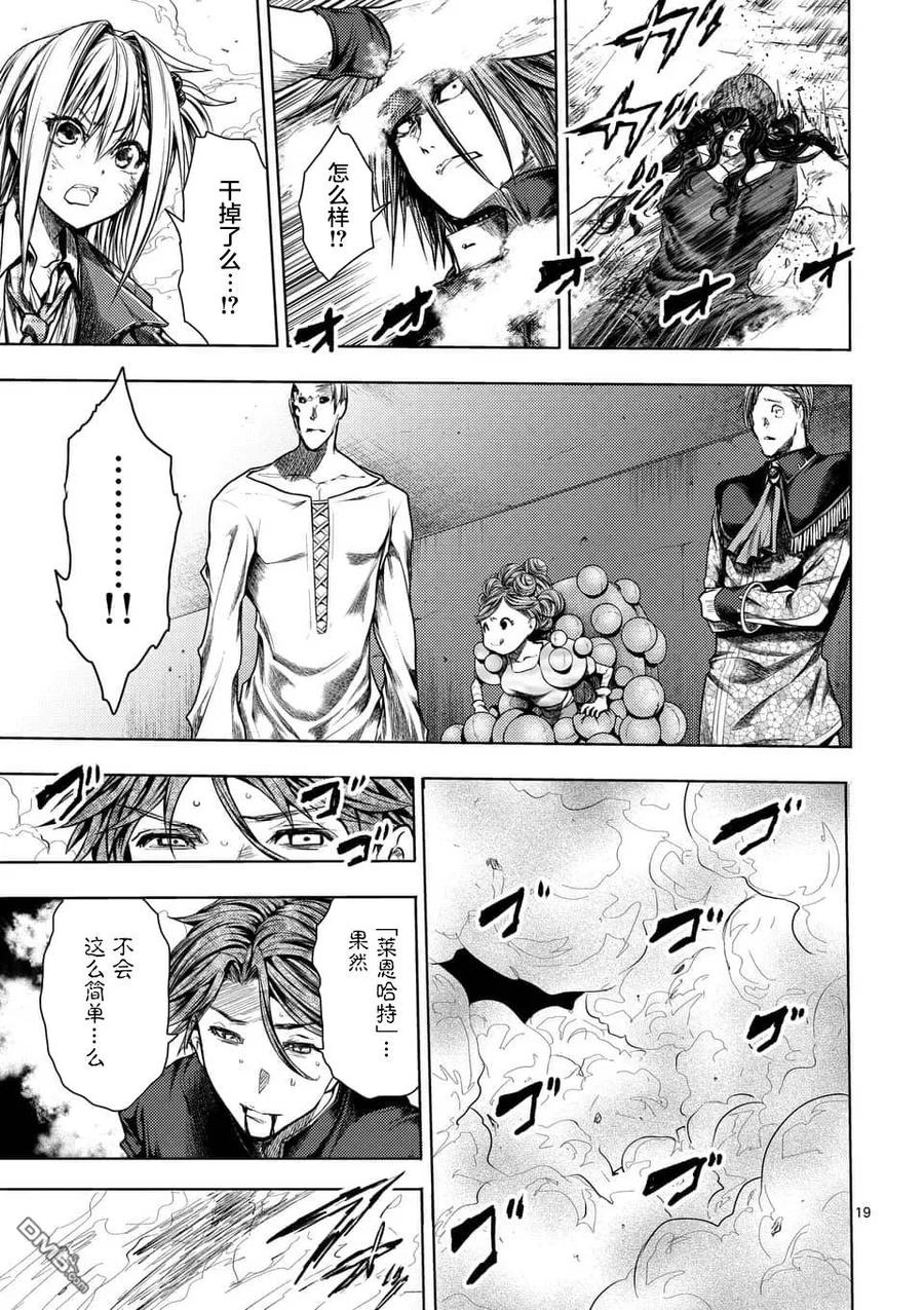 Start fighting 5 seconds after meeting Ch.119 p19