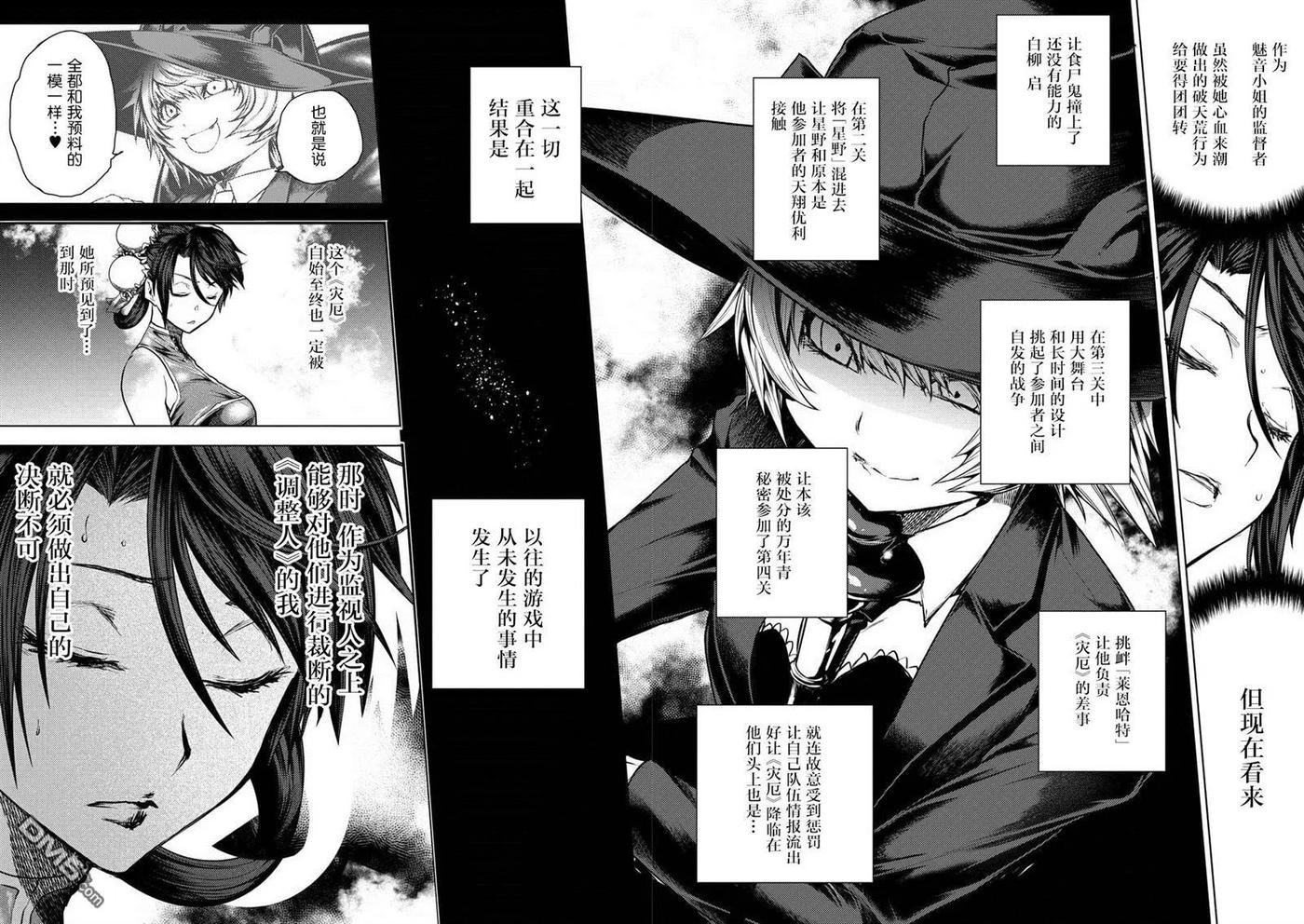 Start fighting 5 seconds after meeting Ch.119 p24