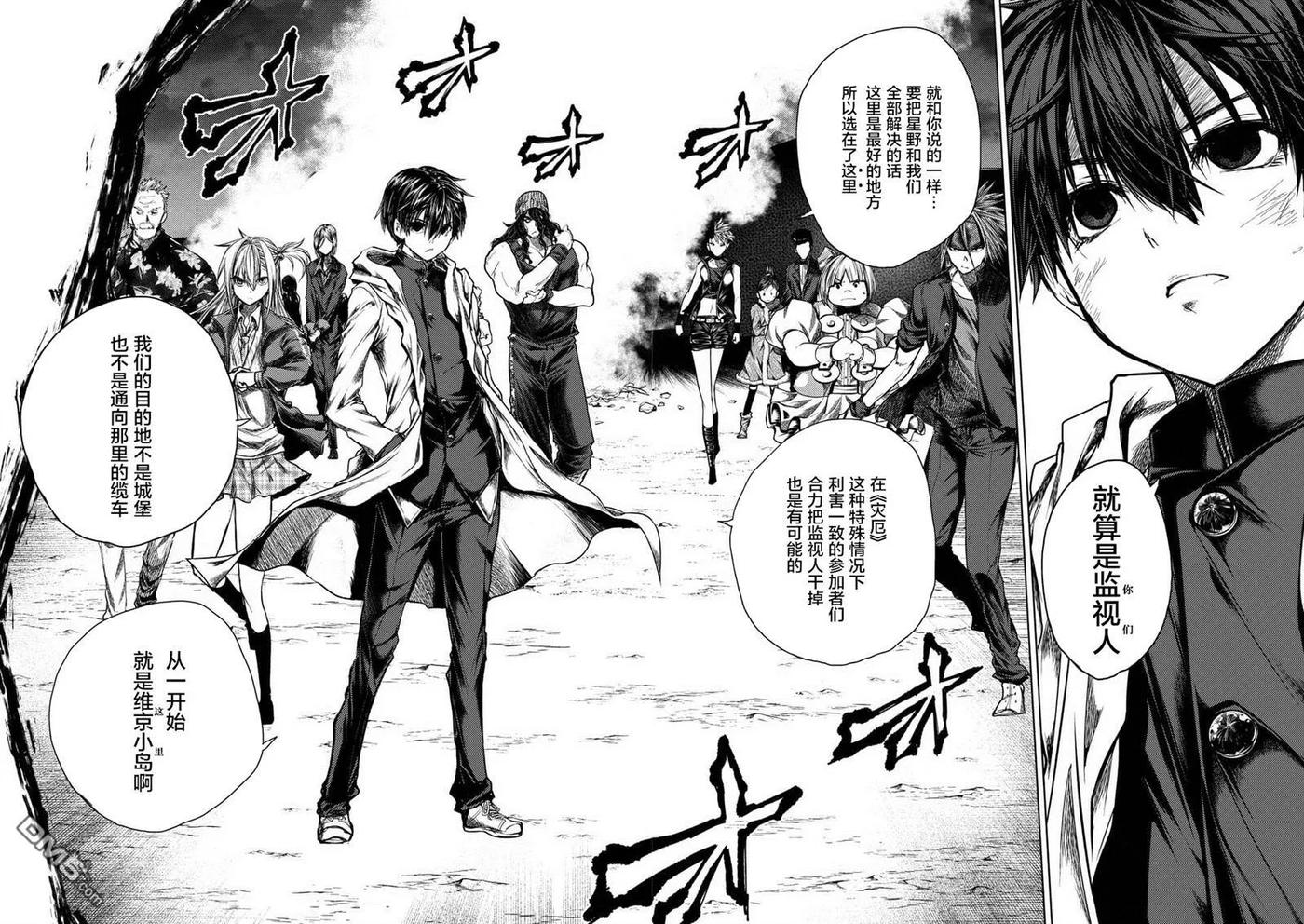 Start fighting 5 seconds after meeting Ch.119 p27