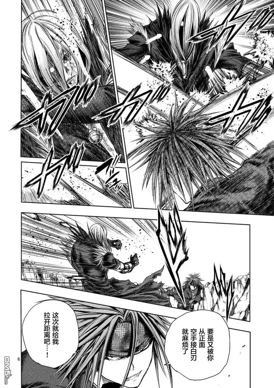 Start fighting 5 seconds after meeting Ch.119 p6