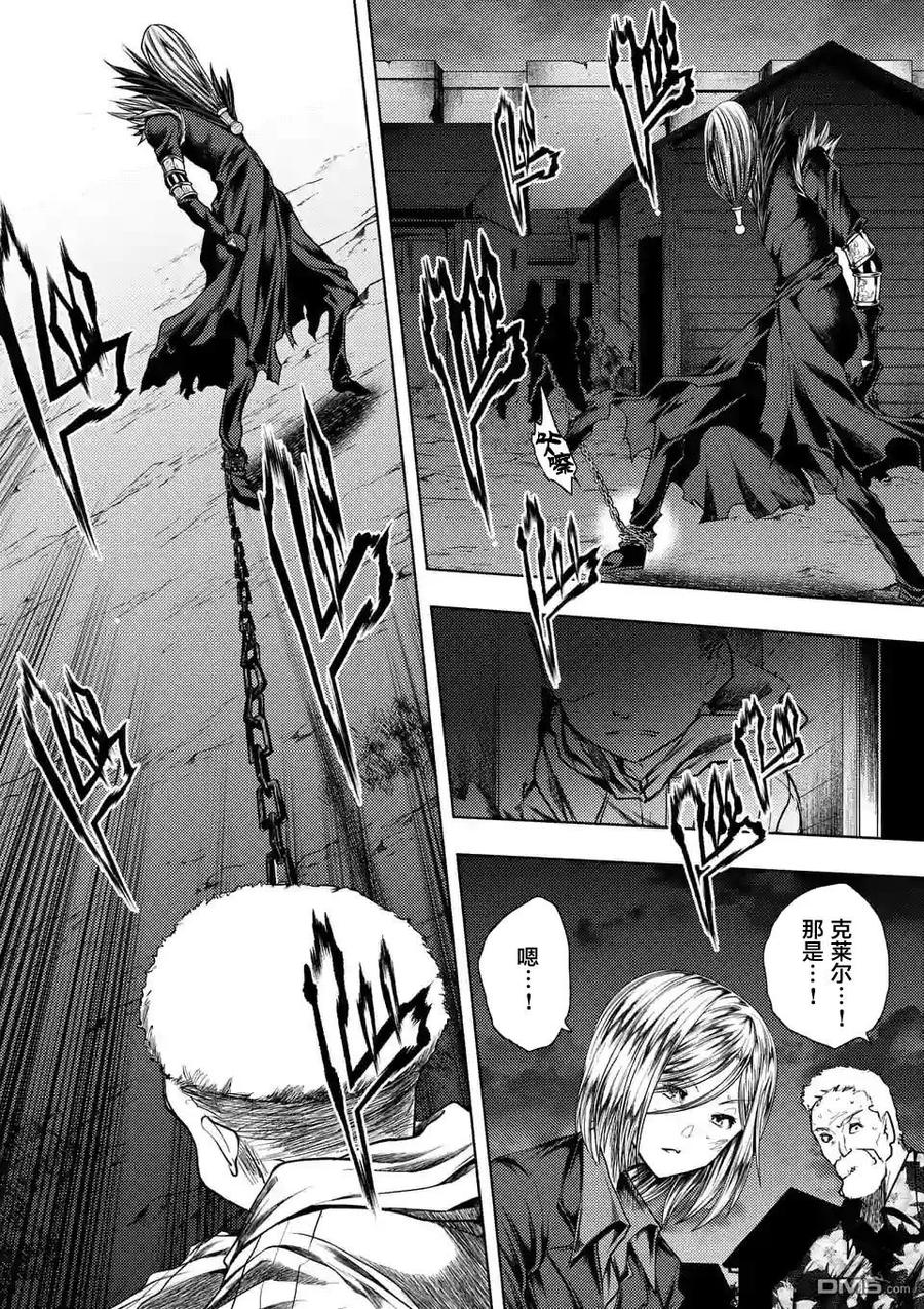 Start fighting 5 seconds after meeting Ch.119 p8