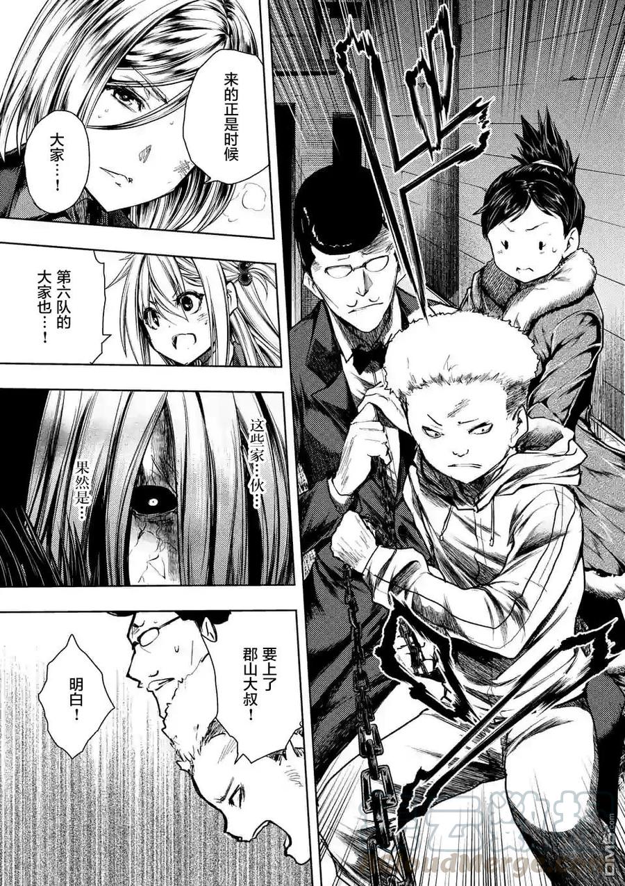 Start fighting 5 seconds after meeting Ch.119 p9