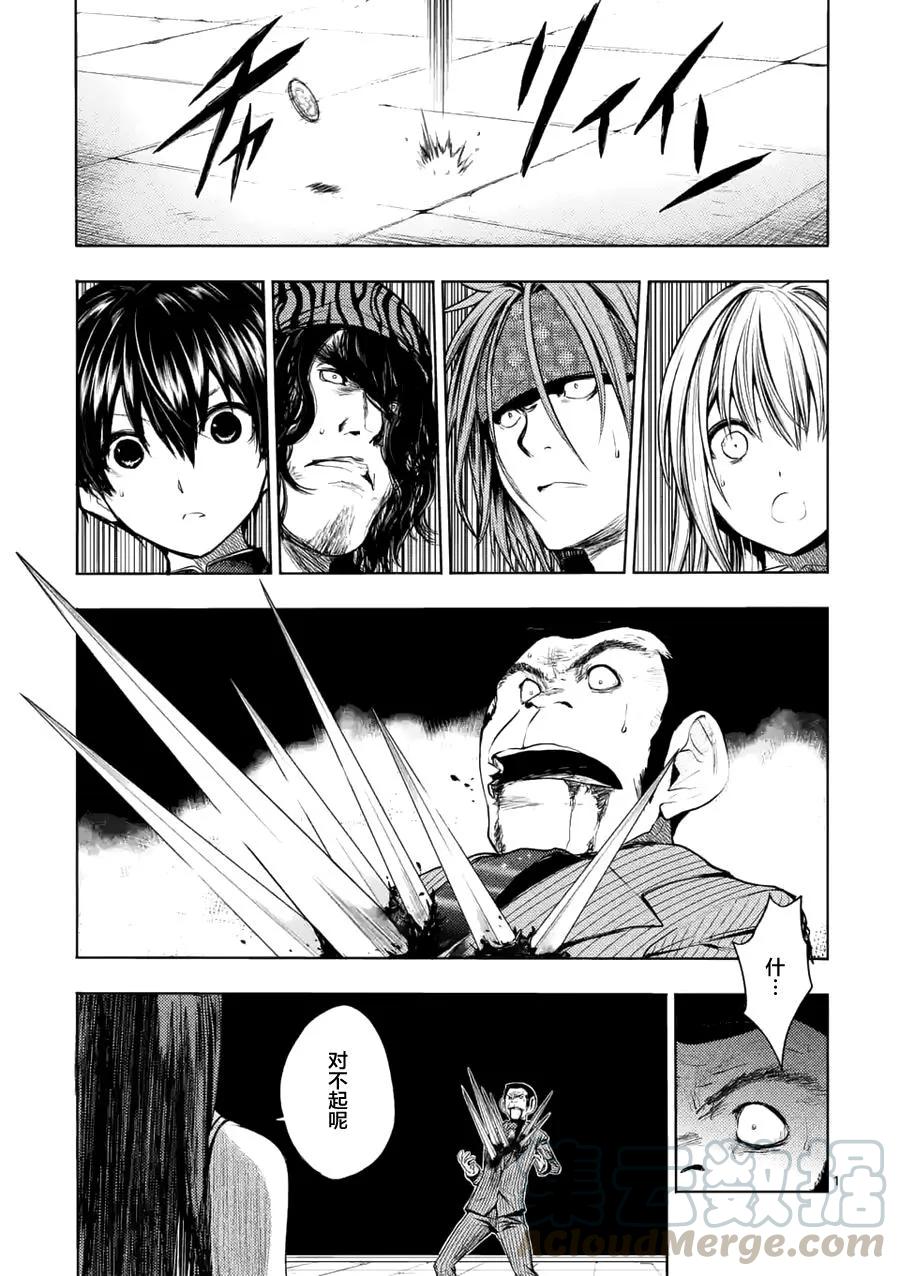 Start fighting 5 seconds after meeting Ch.12 p1