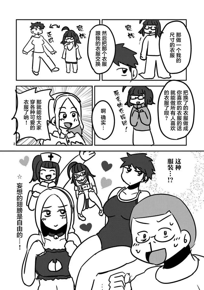 Start fighting 5 seconds after meeting Ch.12 p18