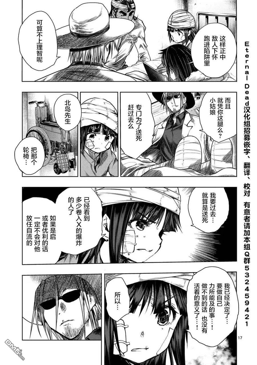 Start fighting 5 seconds after meeting Ch.120 p15