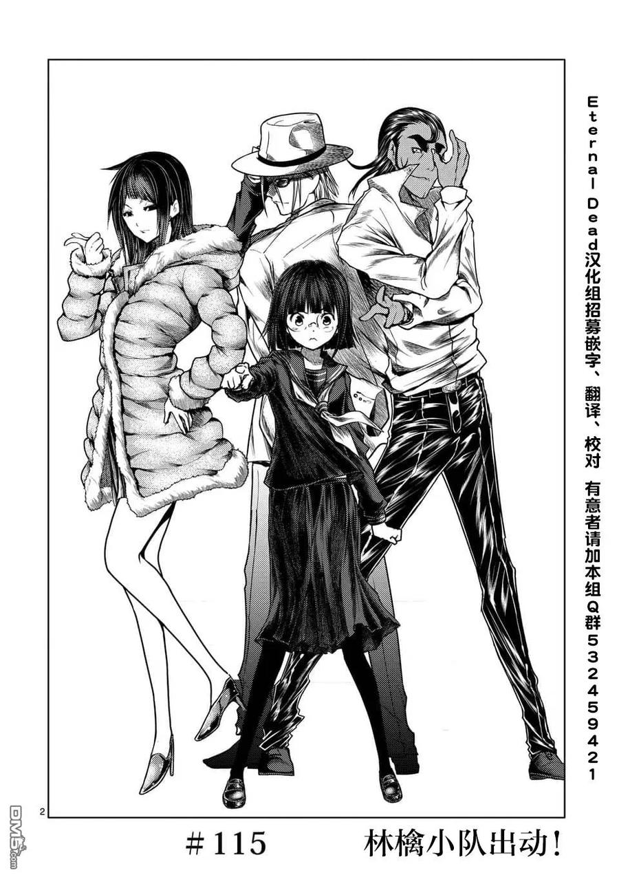 Start fighting 5 seconds after meeting Ch.121 p2
