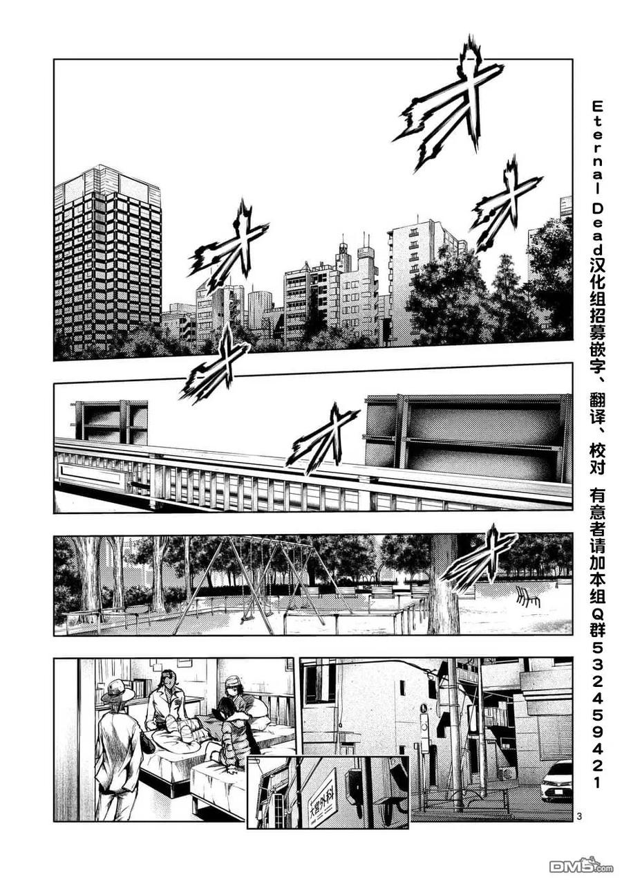 Start fighting 5 seconds after meeting Ch.121 p3