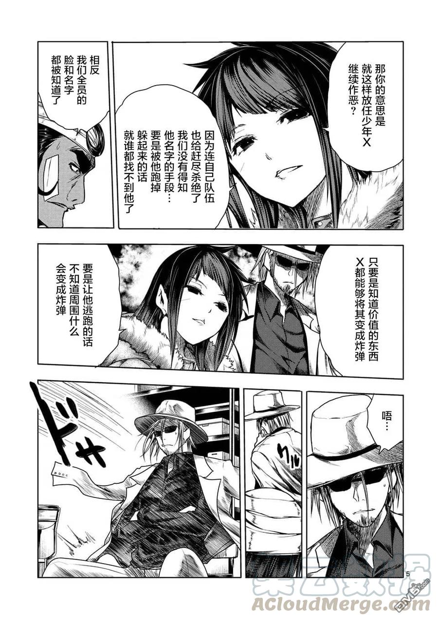 Start fighting 5 seconds after meeting Ch.121 p5