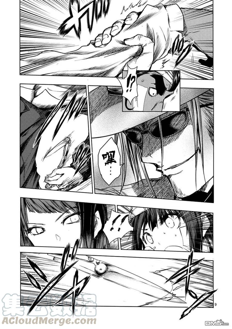 Start fighting 5 seconds after meeting Ch.121 p9
