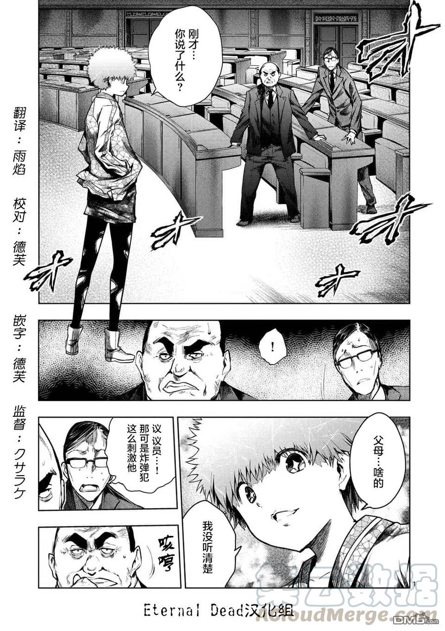 Start fighting 5 seconds after meeting Ch.122 p1