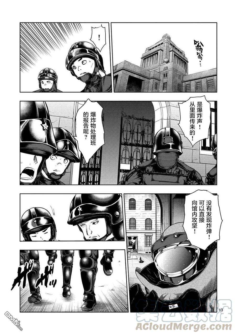 Start fighting 5 seconds after meeting Ch.122 p13