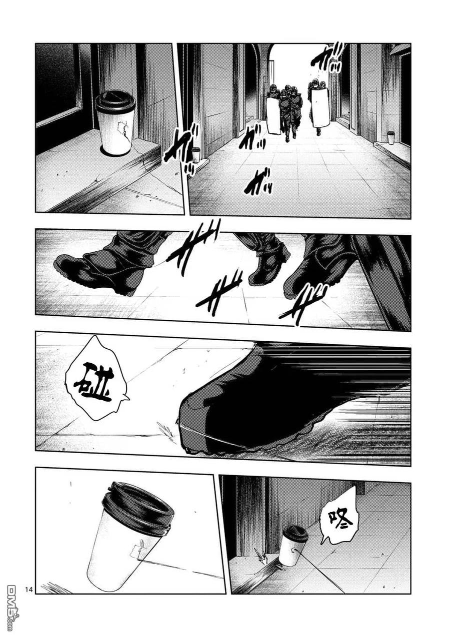 Start fighting 5 seconds after meeting Ch.122 p14