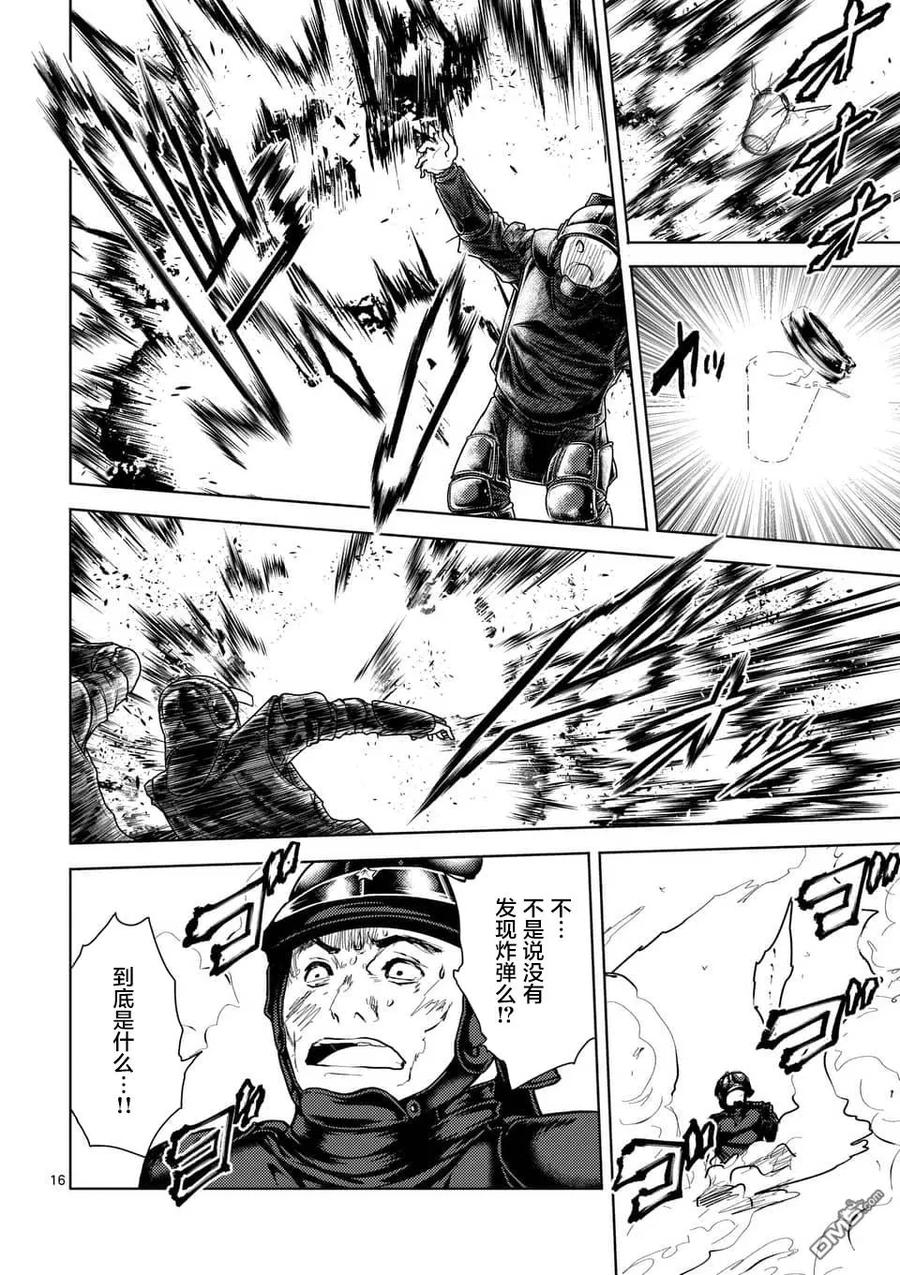 Start fighting 5 seconds after meeting Ch.122 p16