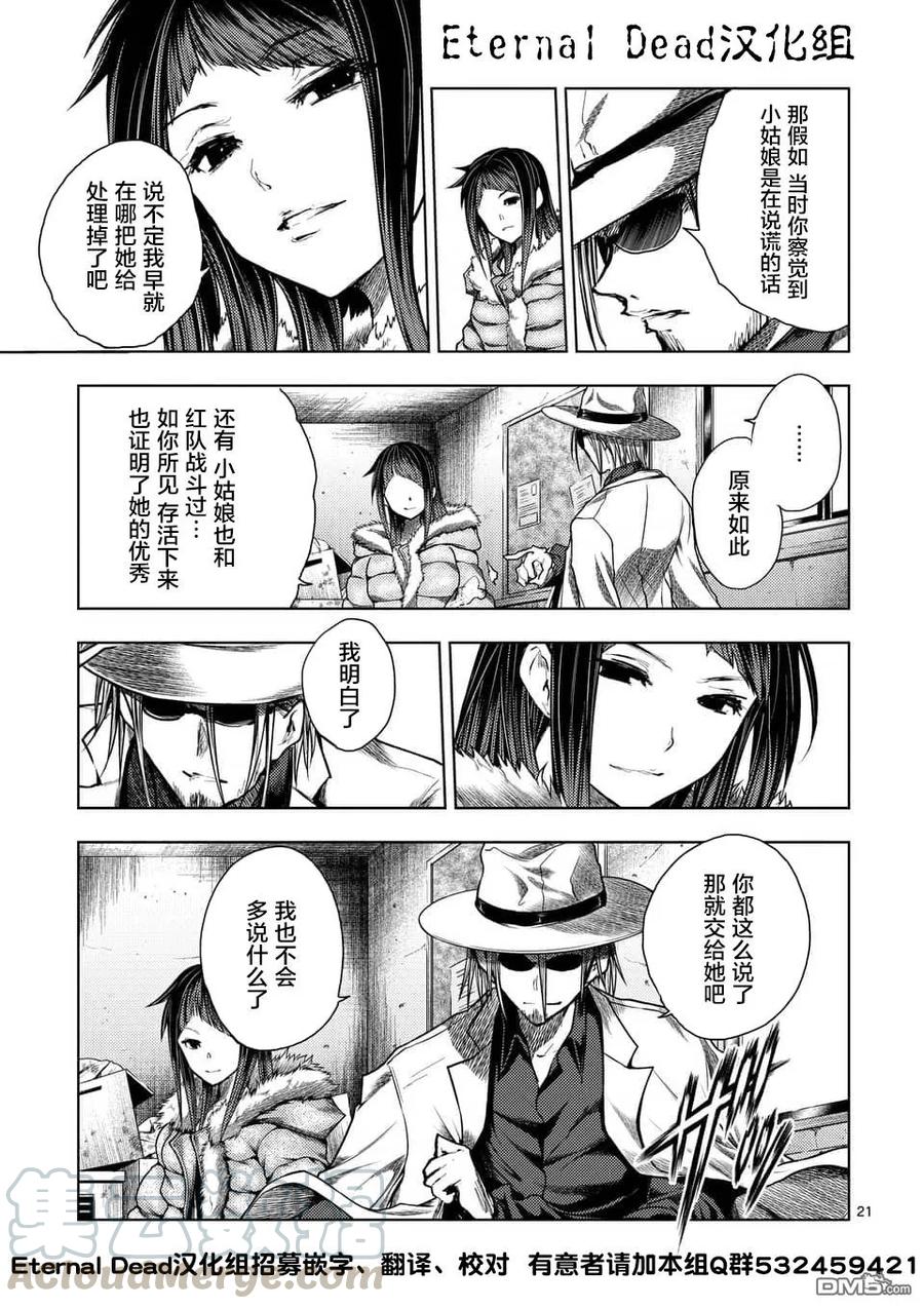 Start fighting 5 seconds after meeting Ch.122 p21