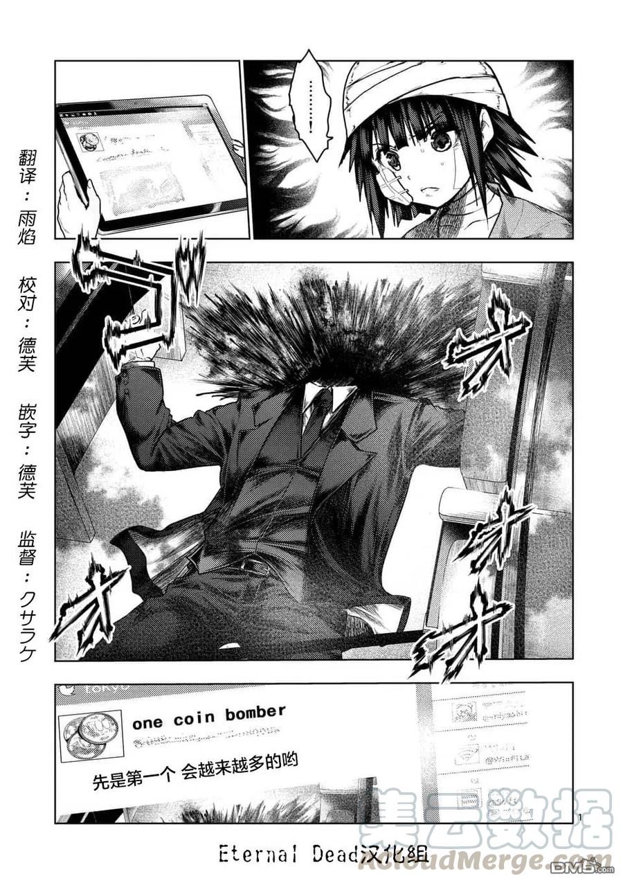 Start fighting 5 seconds after meeting Ch.123 p1