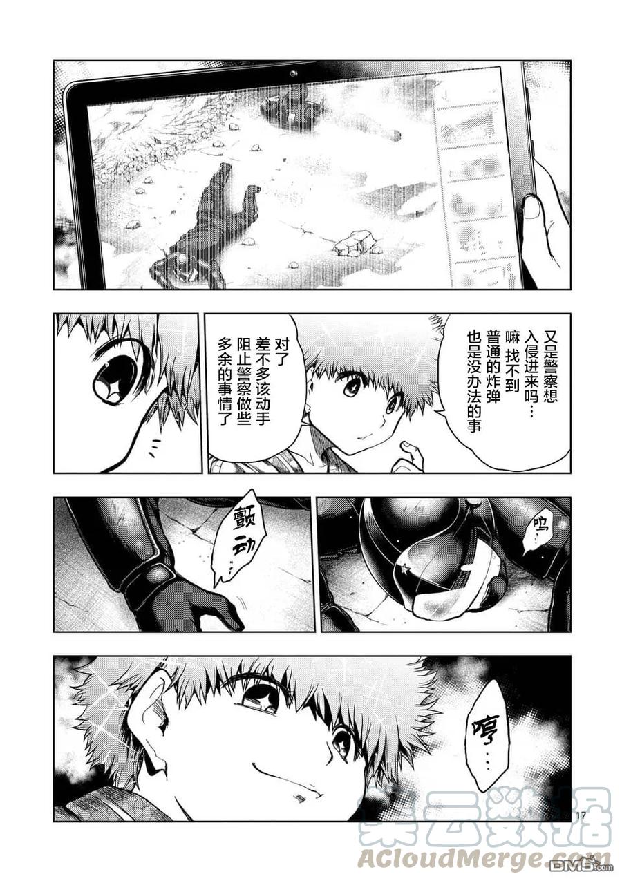 Start fighting 5 seconds after meeting Ch.123 p17