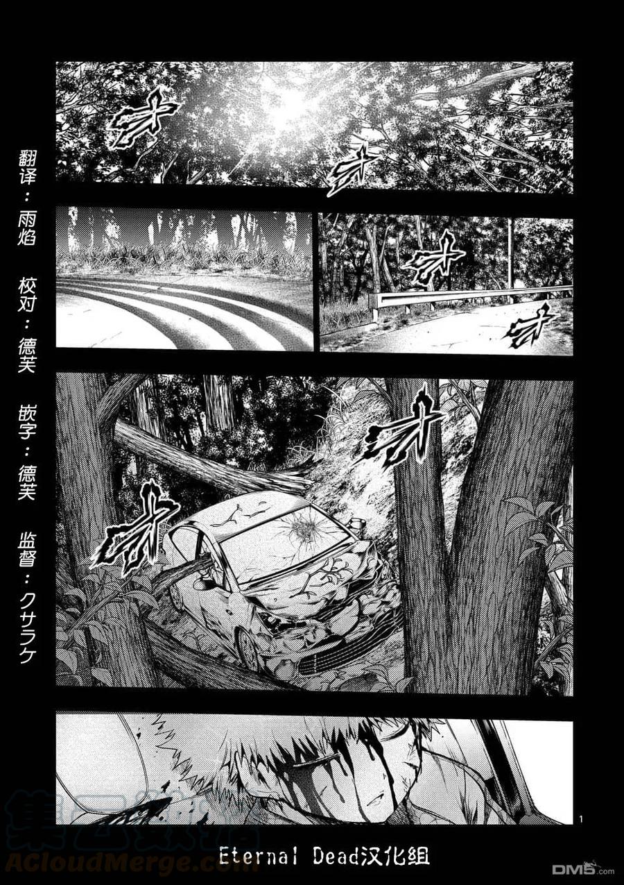 Start fighting 5 seconds after meeting Ch.124 p1