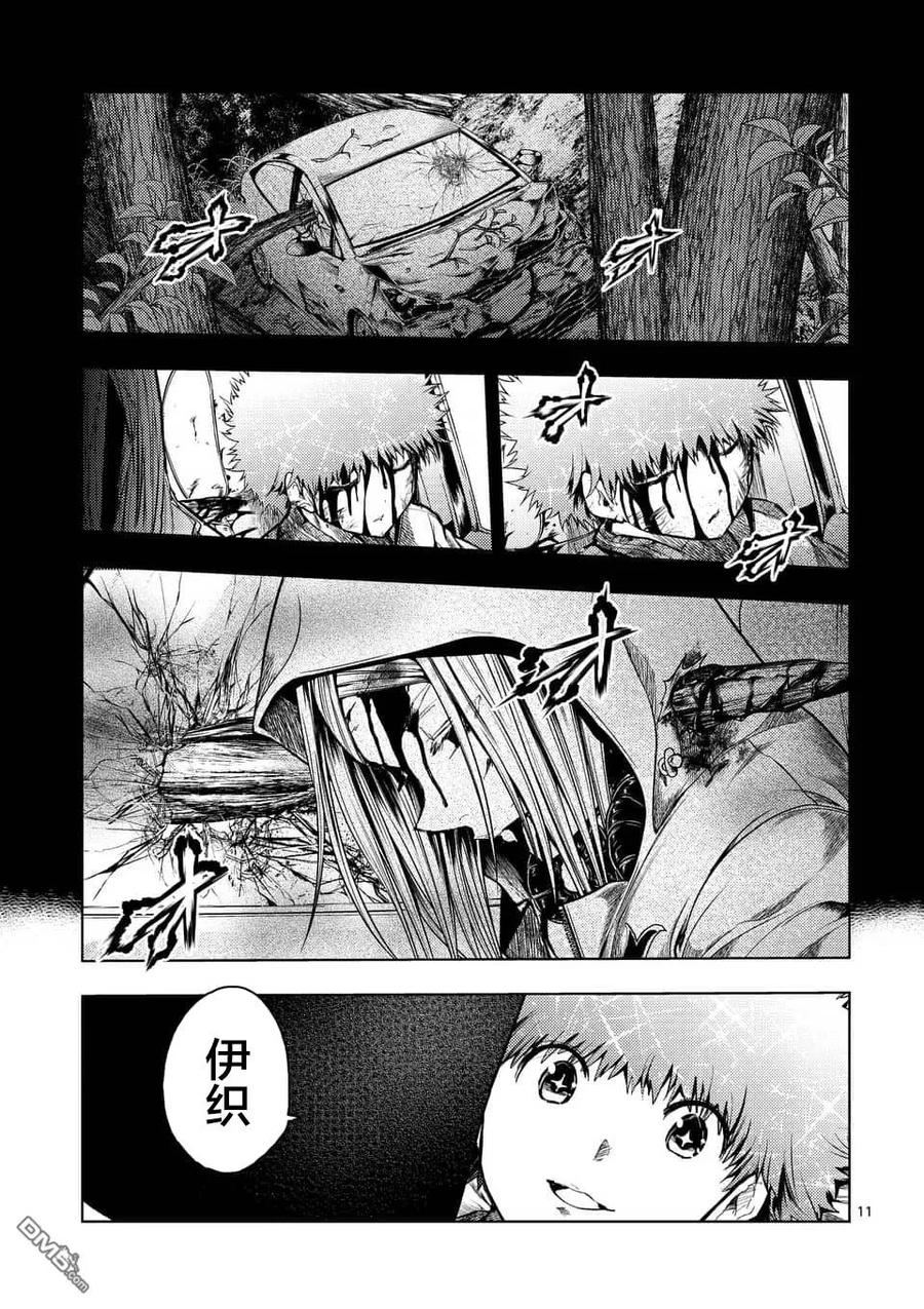 Start fighting 5 seconds after meeting Ch.124 p11