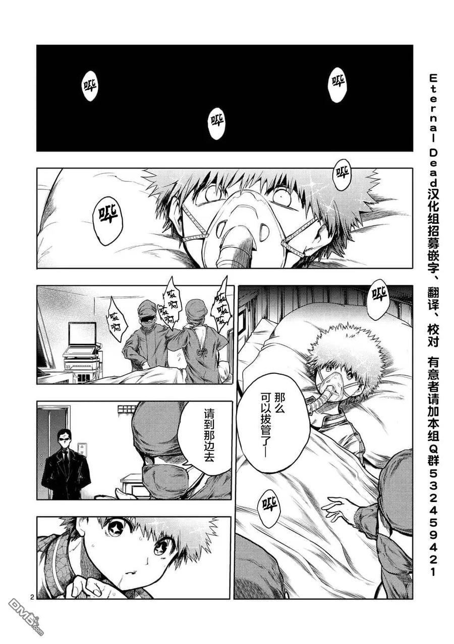 Start fighting 5 seconds after meeting Ch.124 p2
