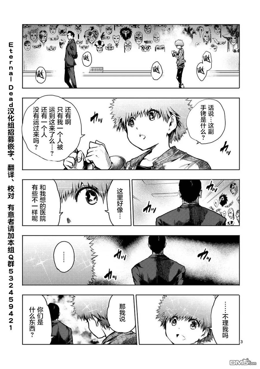 Start fighting 5 seconds after meeting Ch.124 p3