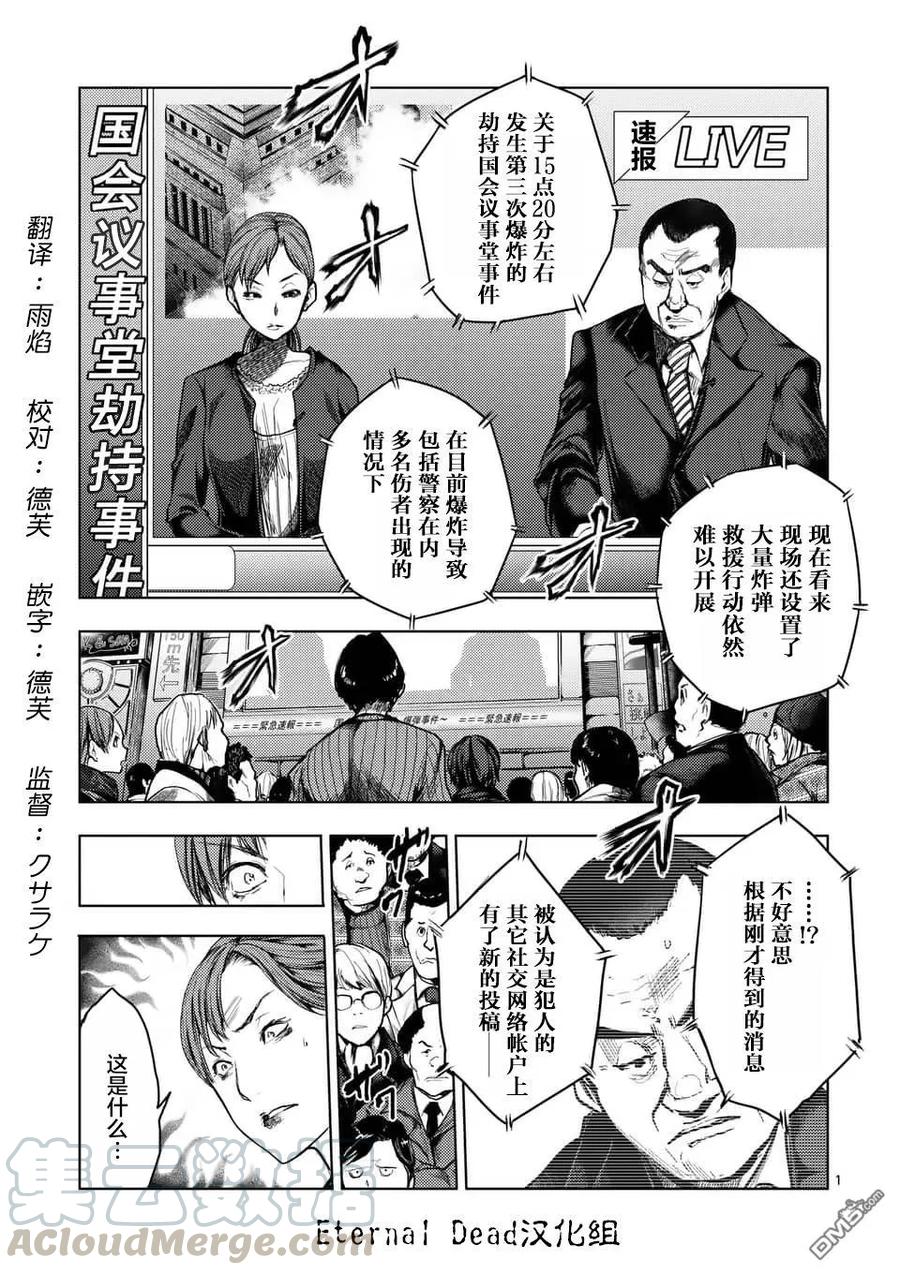 Start fighting 5 seconds after meeting Ch.125 p1